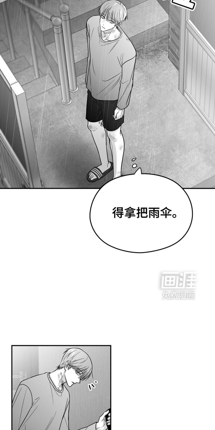 第86章：【第三季】分辨胆小鬼的时间