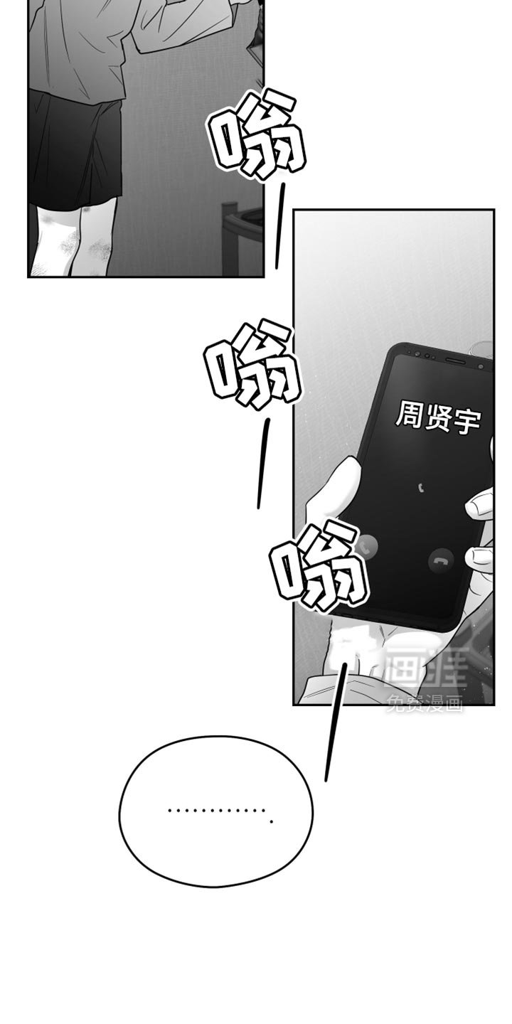 第86章：【第三季】分辨胆小鬼的时间