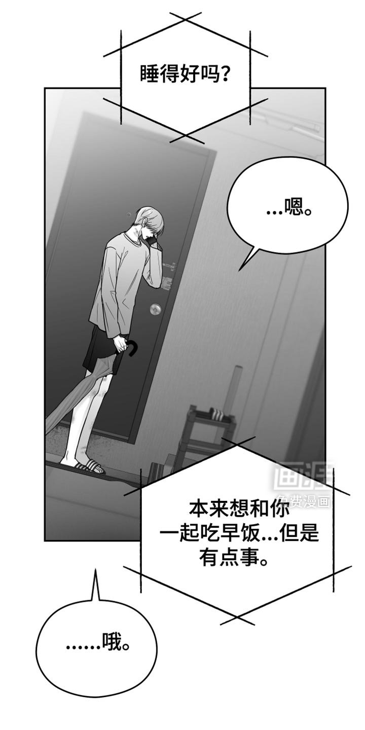 第86章：【第三季】分辨胆小鬼的时间