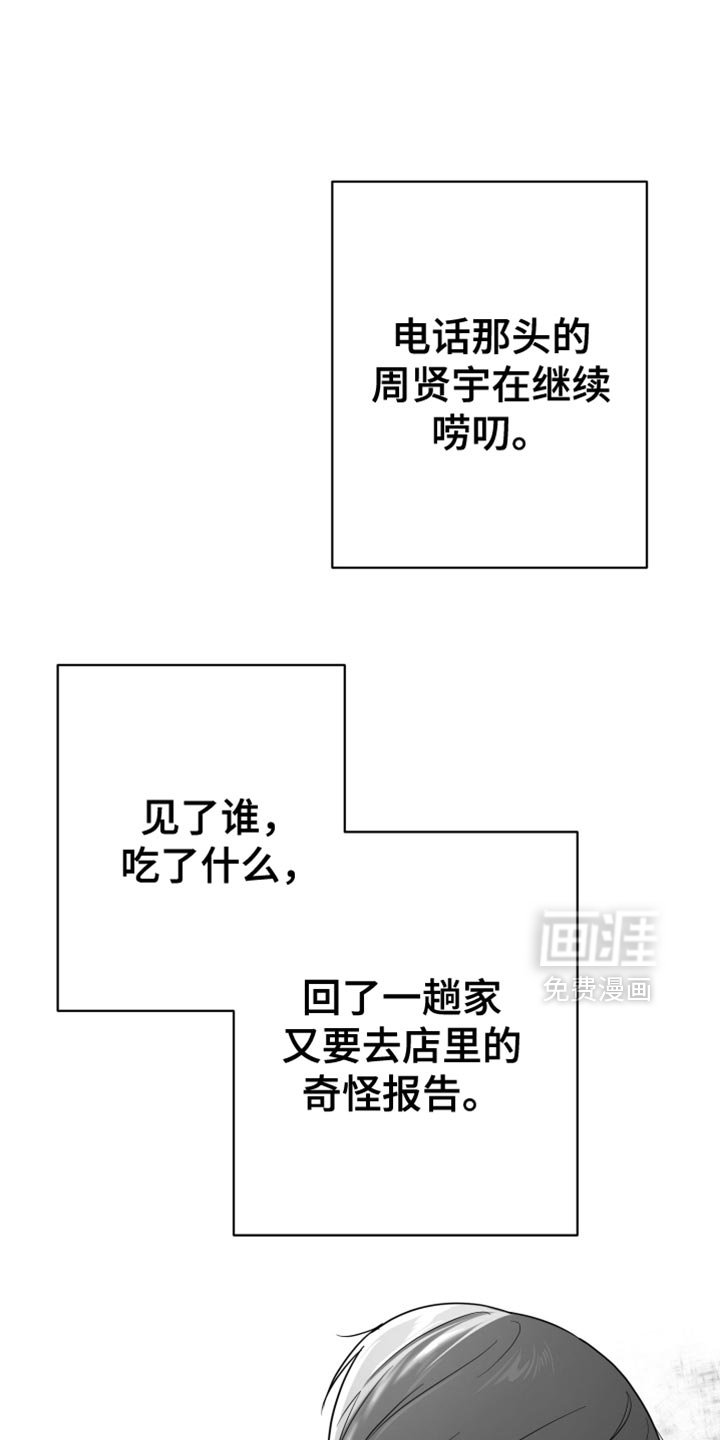 第86章：【第三季】分辨胆小鬼的时间