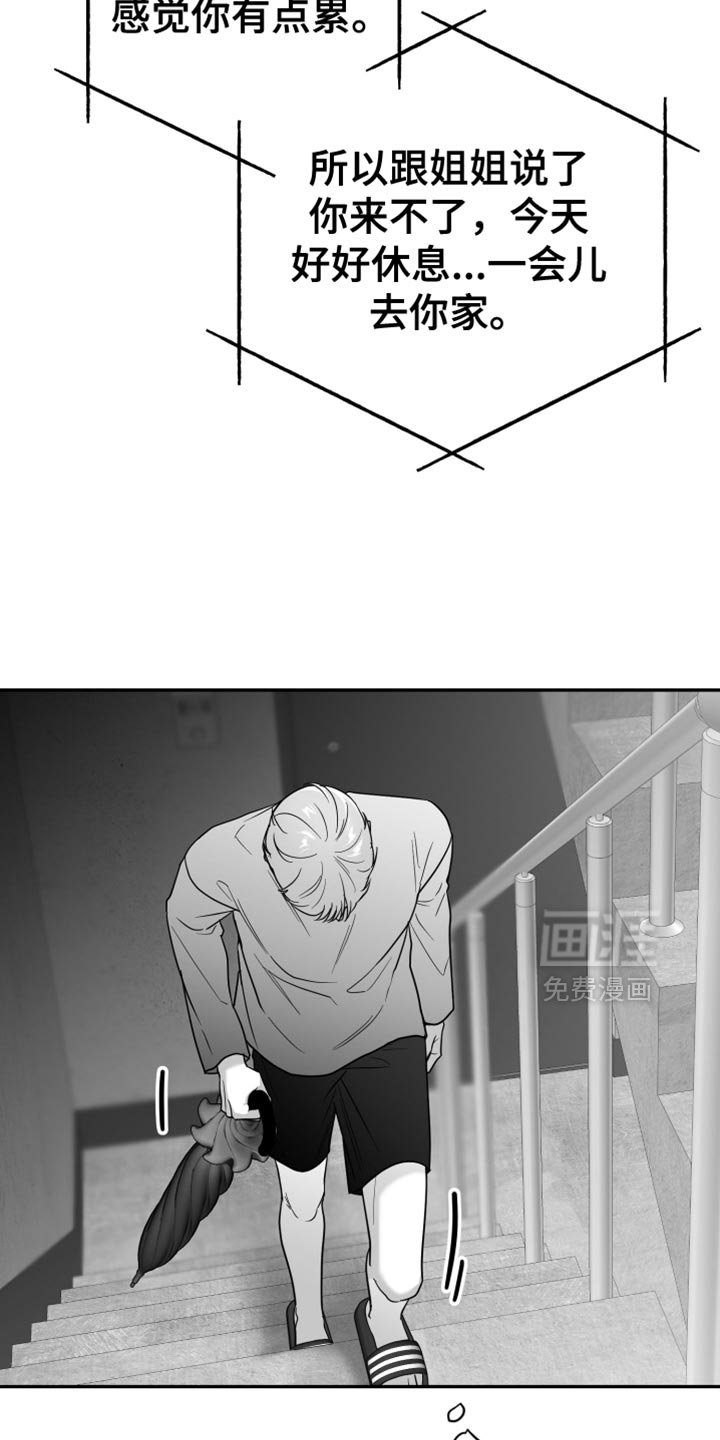 第86章：【第三季】分辨胆小鬼的时间