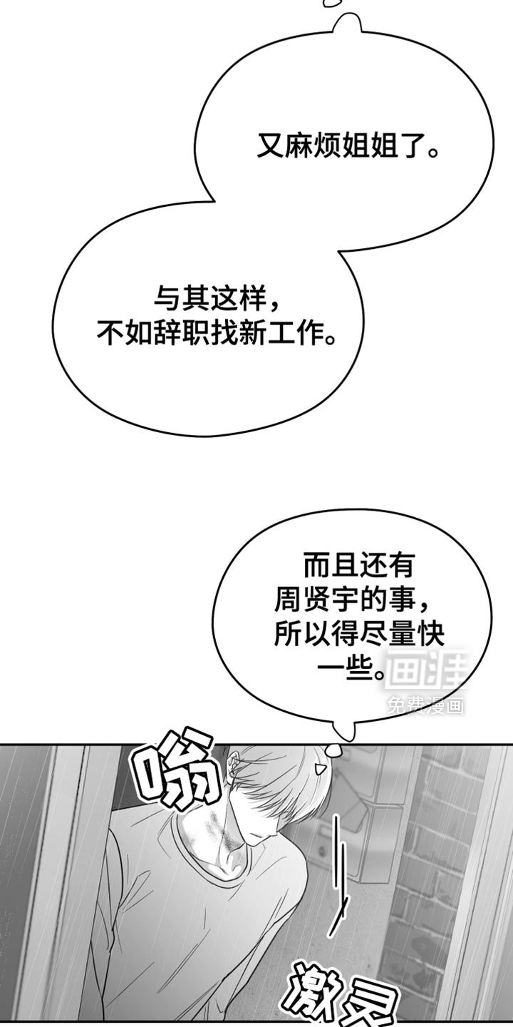第86章：【第三季】分辨胆小鬼的时间