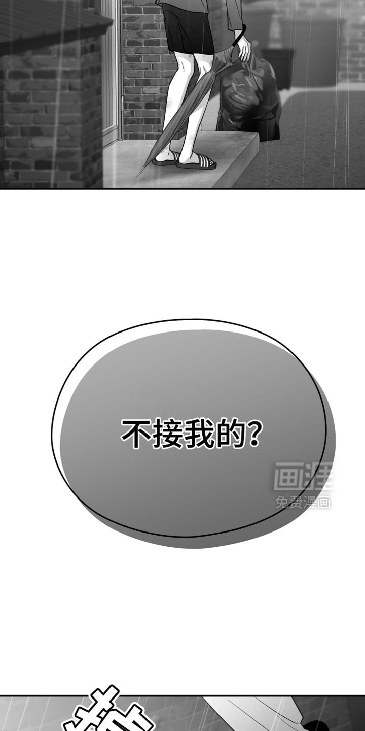 第86章：【第三季】分辨胆小鬼的时间