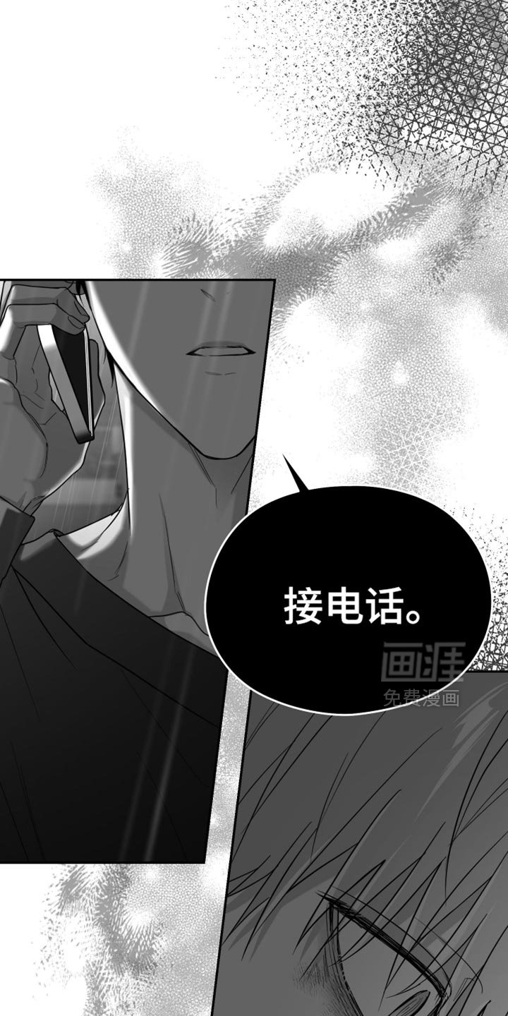 第86章：【第三季】分辨胆小鬼的时间