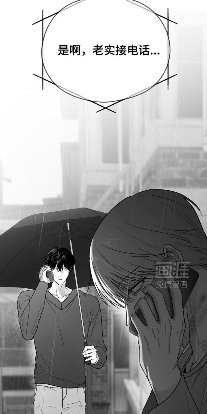 第86章：【第三季】分辨胆小鬼的时间