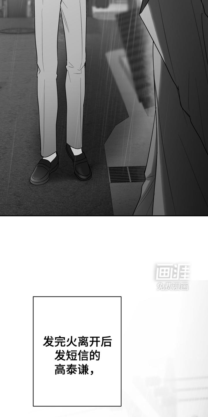 第86章：【第三季】分辨胆小鬼的时间