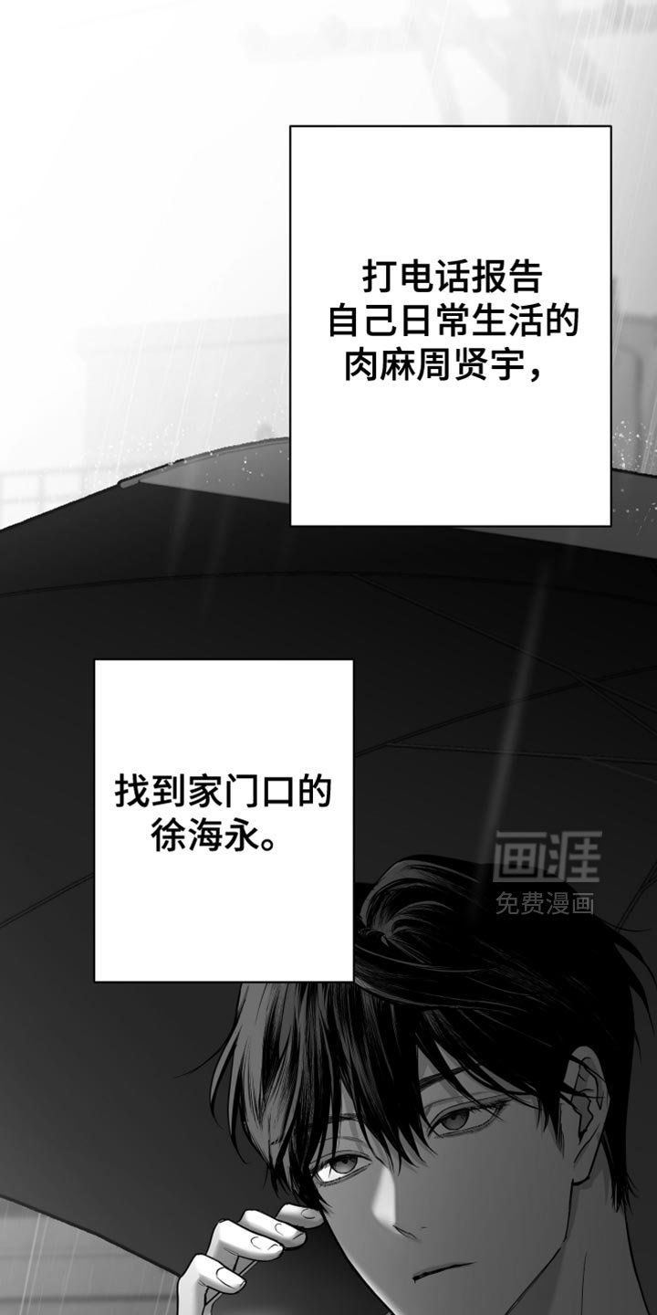 第86章：【第三季】分辨胆小鬼的时间