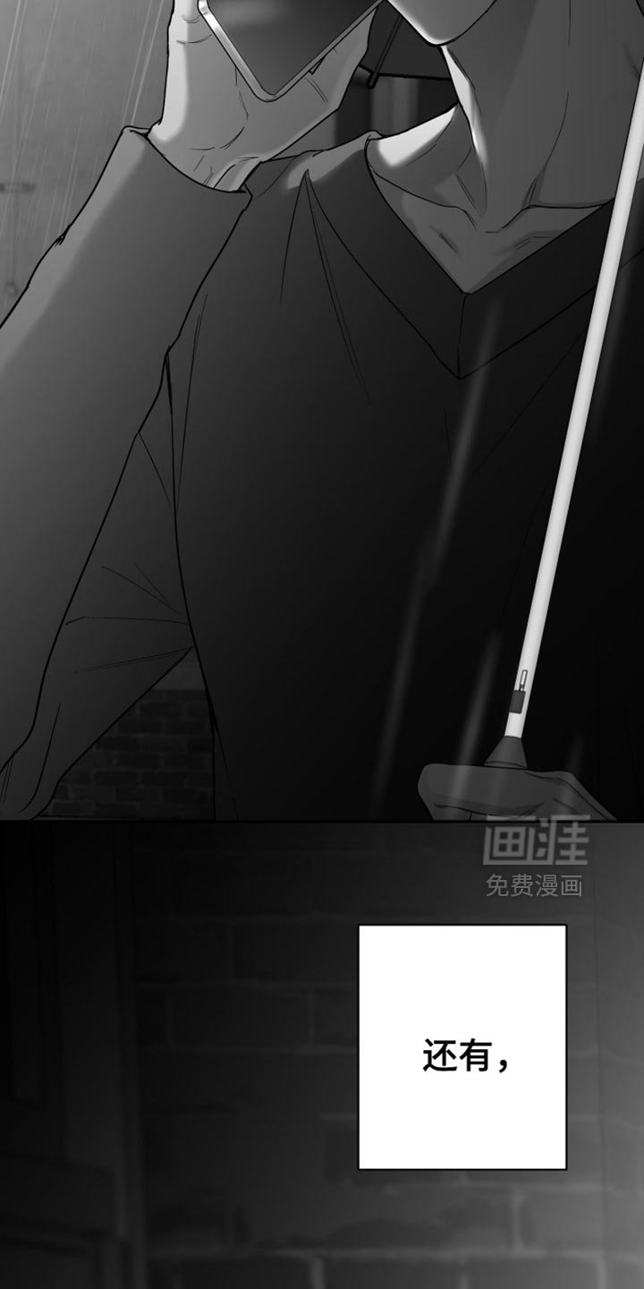 第86章：【第三季】分辨胆小鬼的时间
