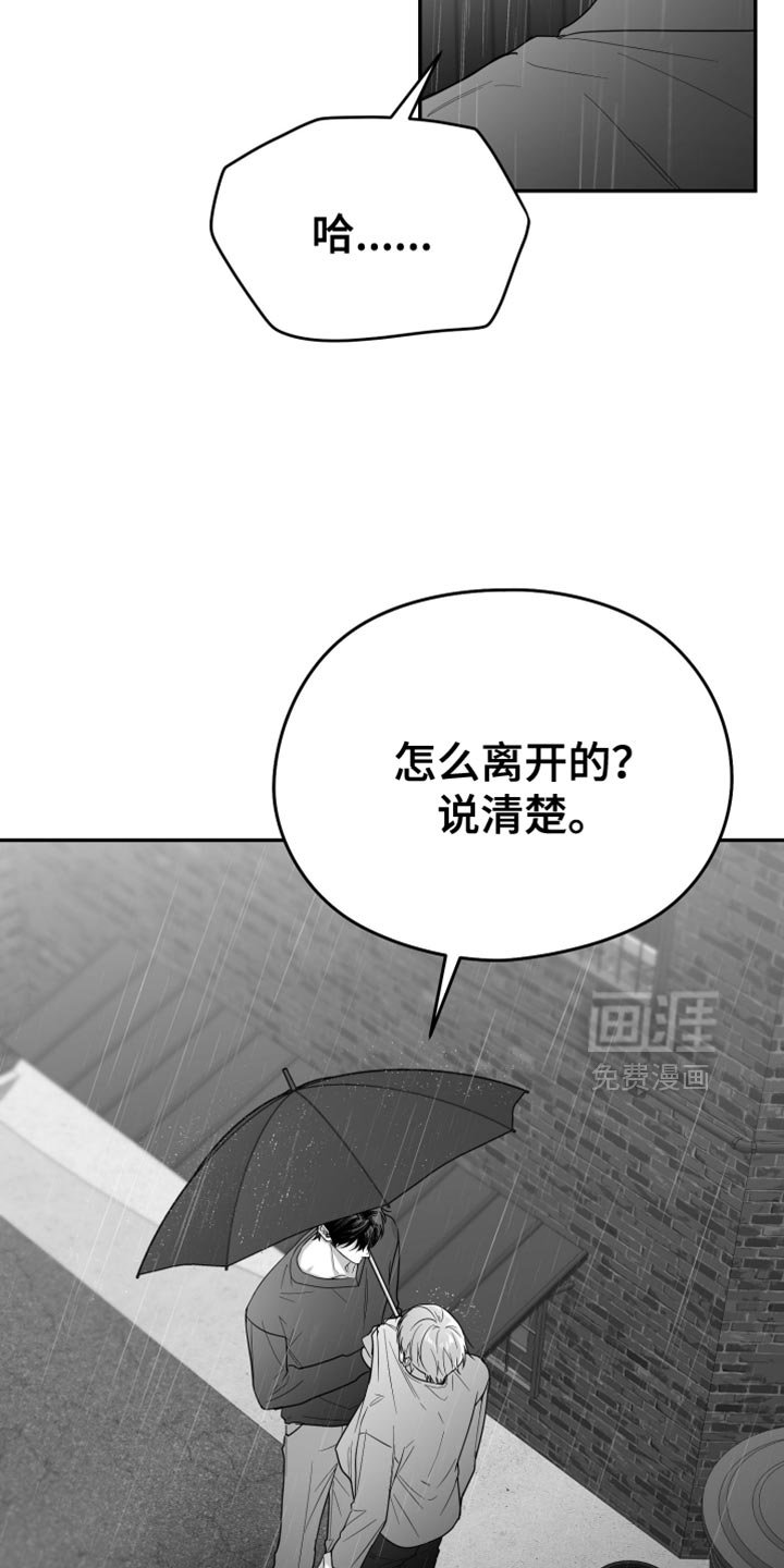 第87章：【第三季】怎么离开的