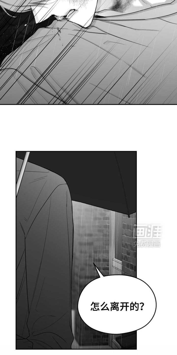 第87章：【第三季】怎么离开的