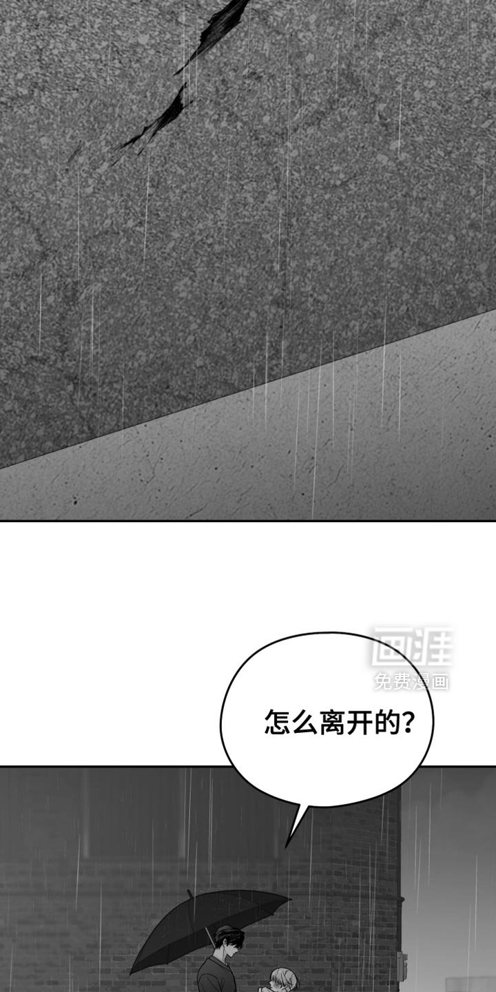 第87章：【第三季】怎么离开的