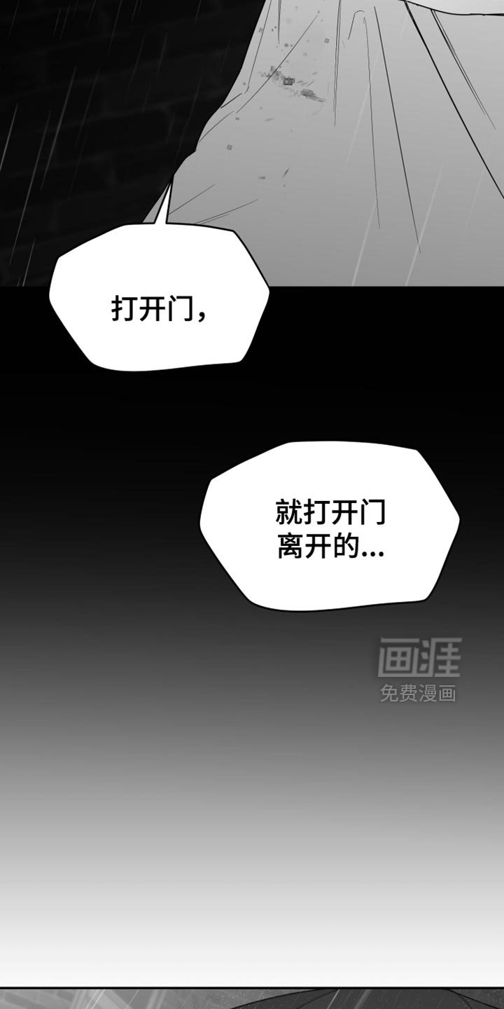 第87章：【第三季】怎么离开的