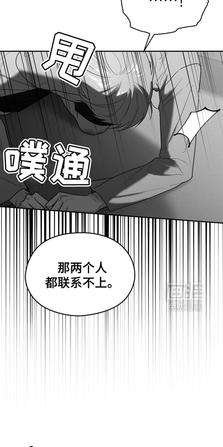第87章：【第三季】怎么离开的