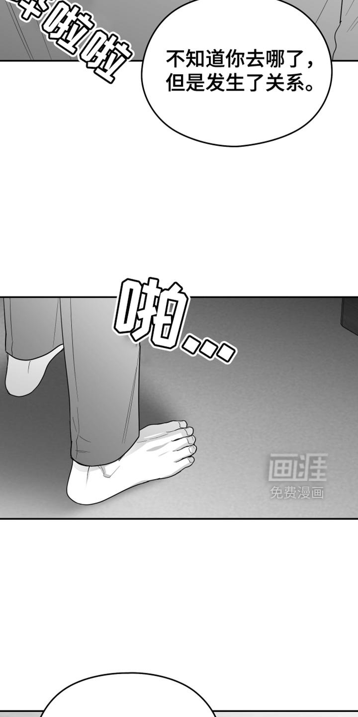 第87章：【第三季】怎么离开的