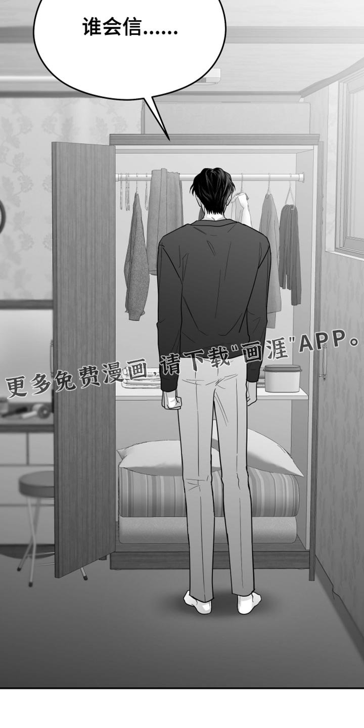 第87章：【第三季】怎么离开的