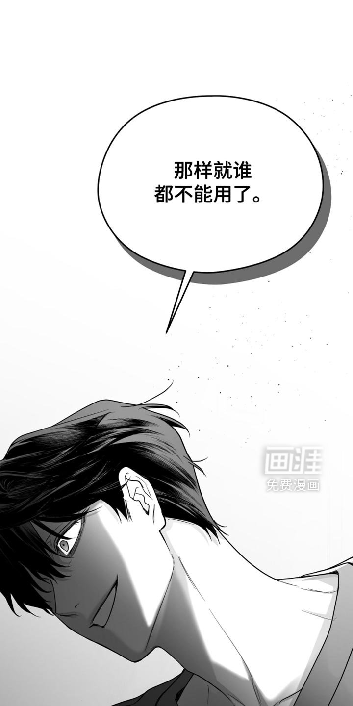 第88章：【第三季】好想法