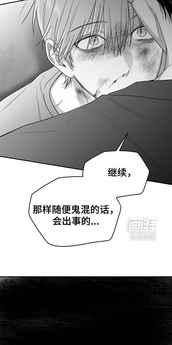 第89章：【第三季】找不到站起来的理由