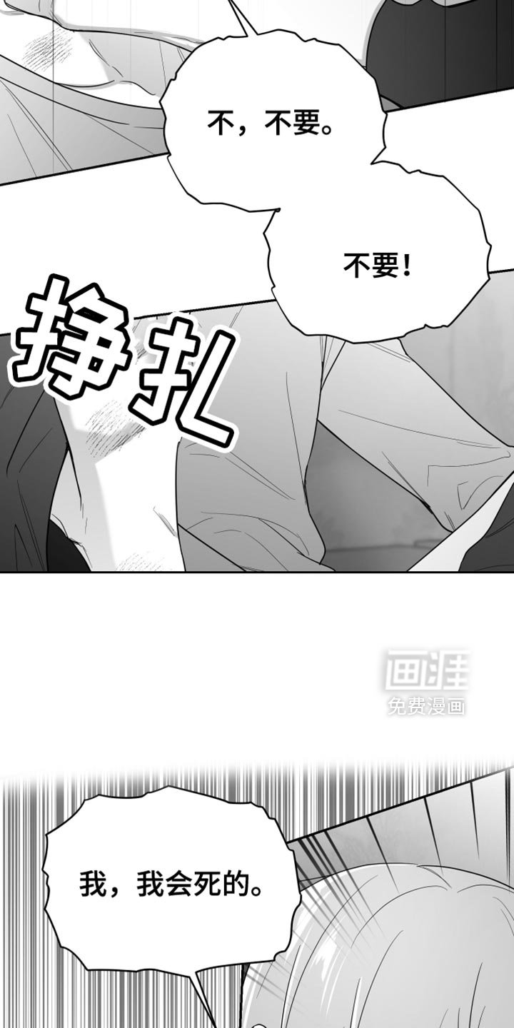 第89章：【第三季】找不到站起来的理由