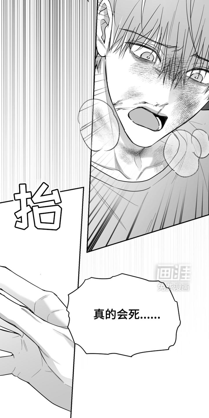 第89章：【第三季】找不到站起来的理由