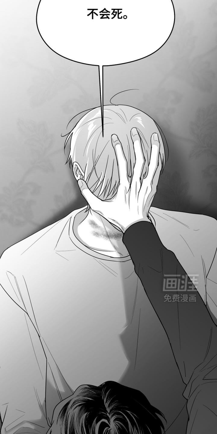 第89章：【第三季】找不到站起来的理由