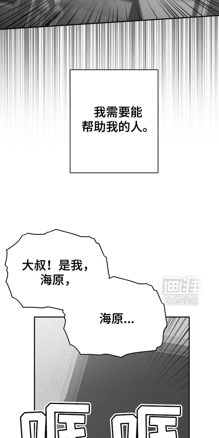 第89章：【第三季】找不到站起来的理由