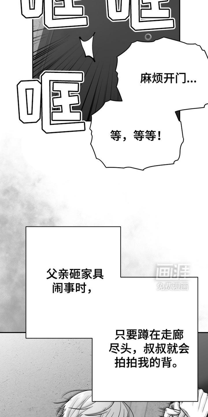 第89章：【第三季】找不到站起来的理由
