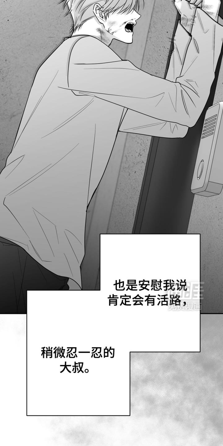 第89章：【第三季】找不到站起来的理由