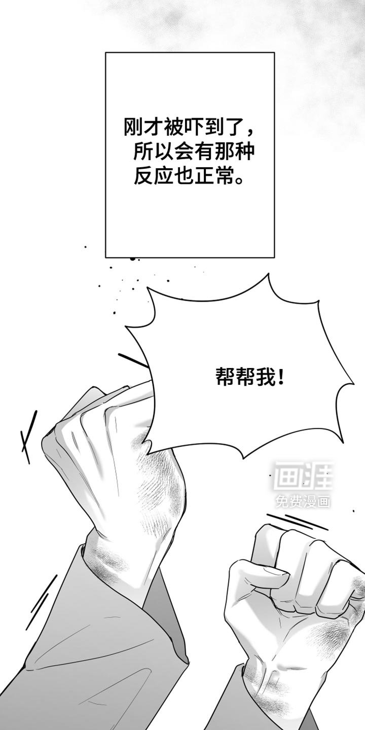 第89章：【第三季】找不到站起来的理由