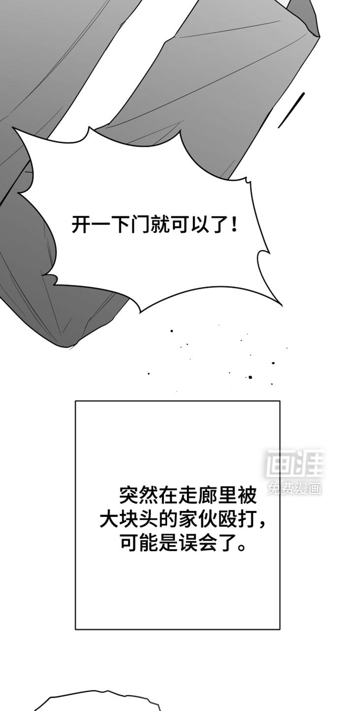第89章：【第三季】找不到站起来的理由