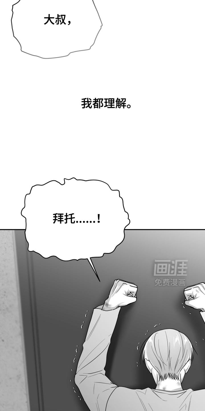 第89章：【第三季】找不到站起来的理由