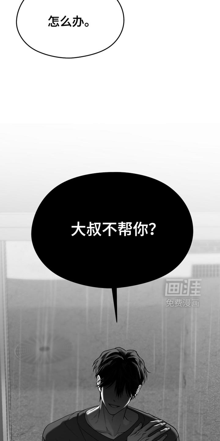 第89章：【第三季】找不到站起来的理由