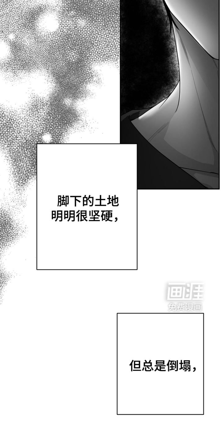 第89章：【第三季】找不到站起来的理由