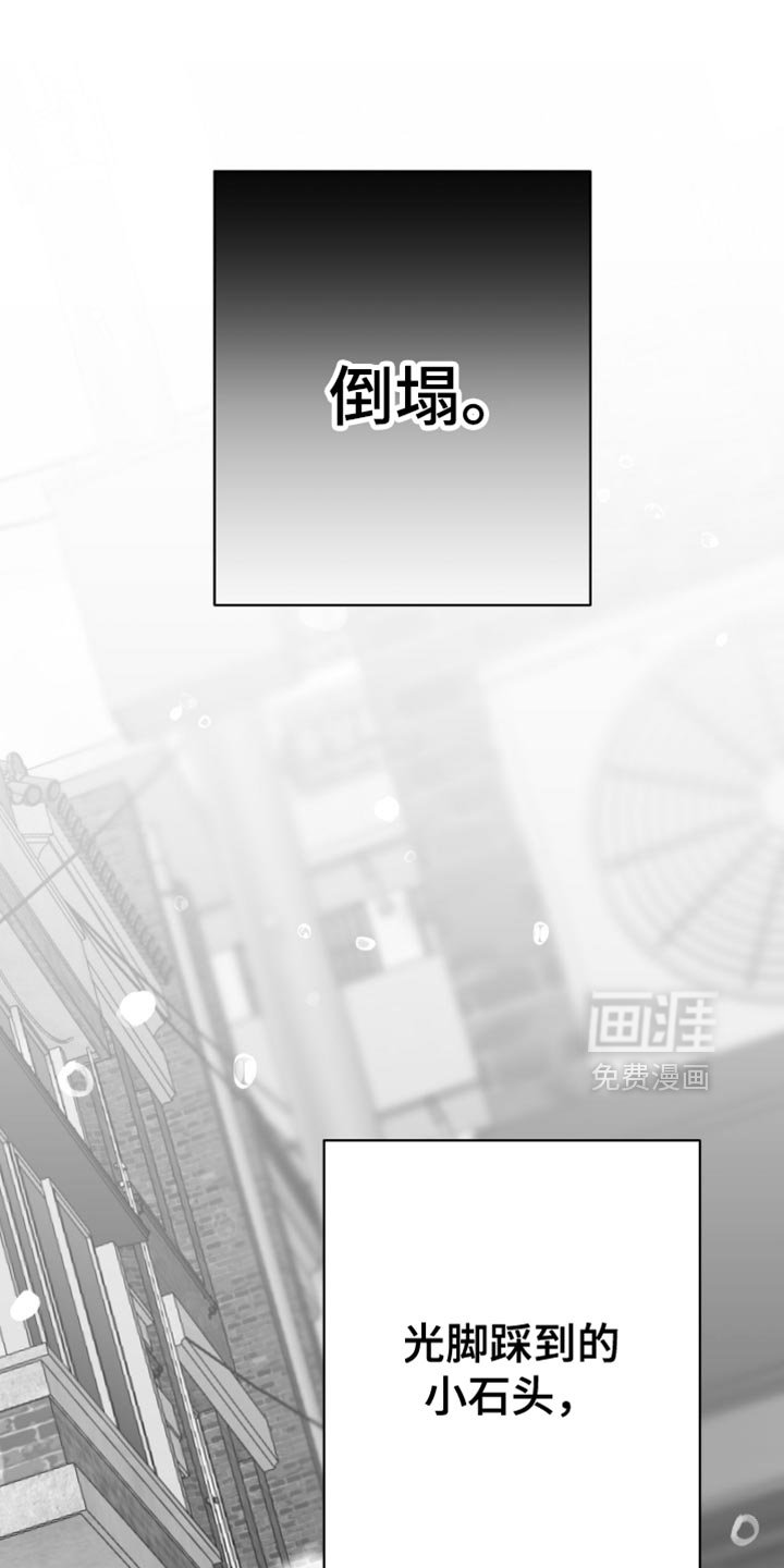 第89章：【第三季】找不到站起来的理由