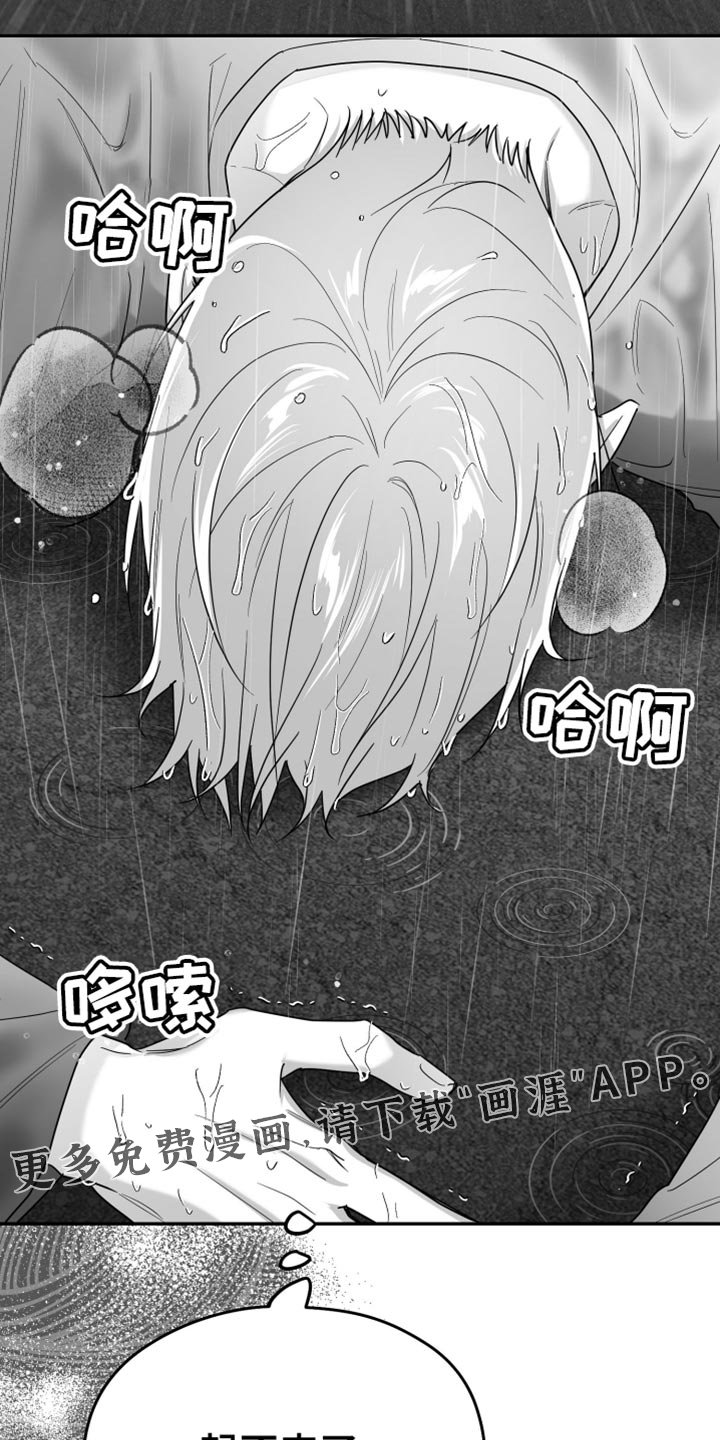第89章：【第三季】找不到站起来的理由