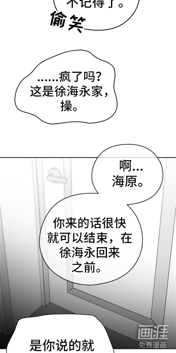 第9章：威胁