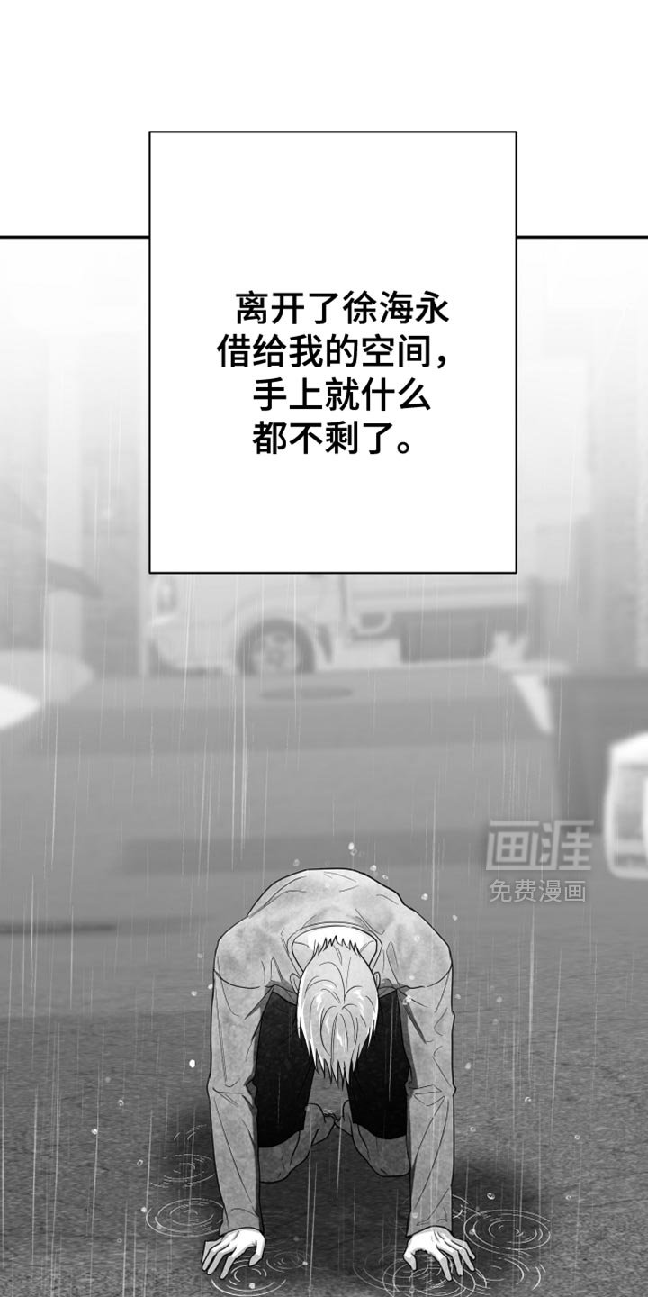 第90章：【第三季】以后不喜欢你了