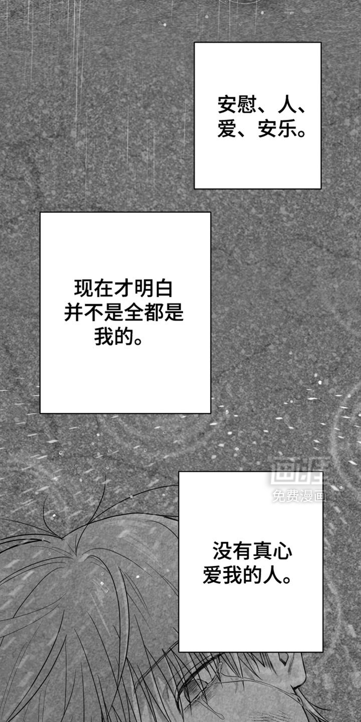 第90章：【第三季】以后不喜欢你了