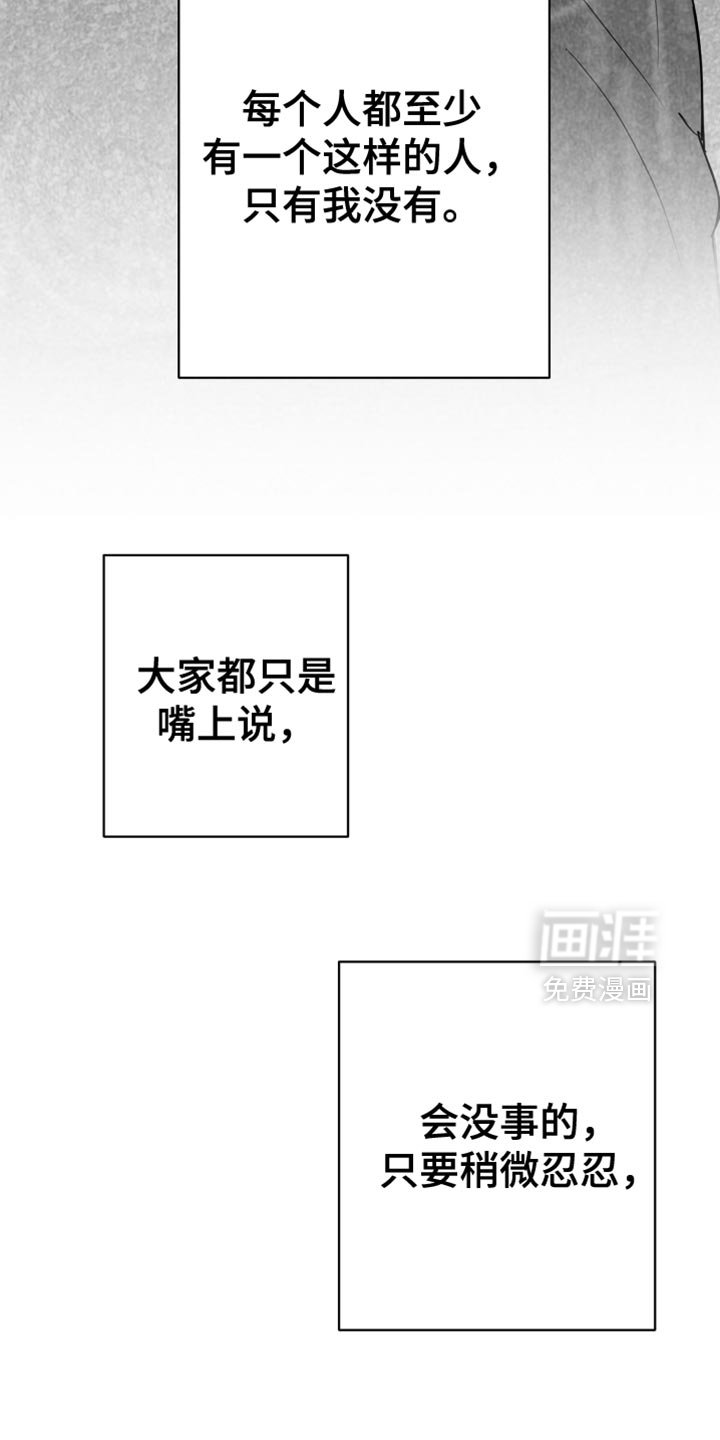 第90章：【第三季】以后不喜欢你了