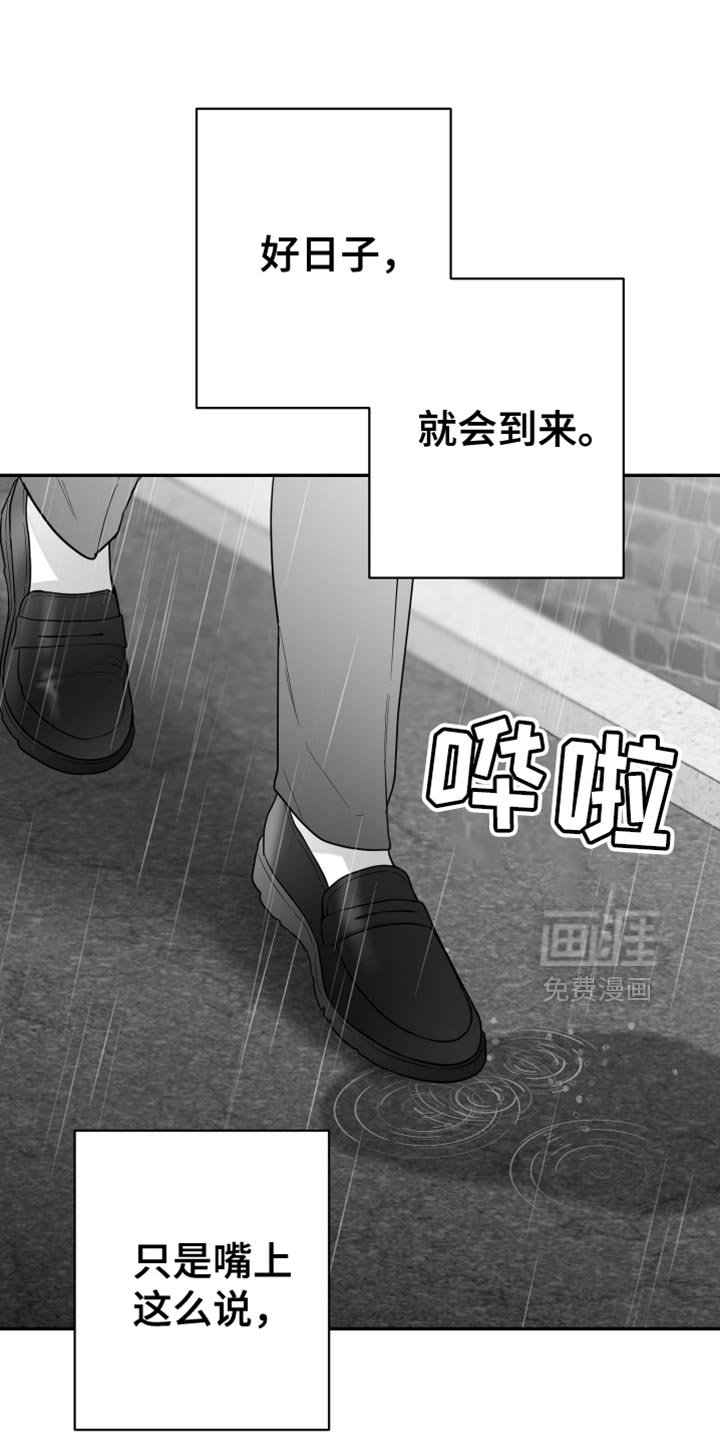 第90章：【第三季】以后不喜欢你了