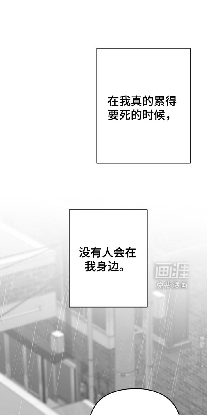 第90章：【第三季】以后不喜欢你了