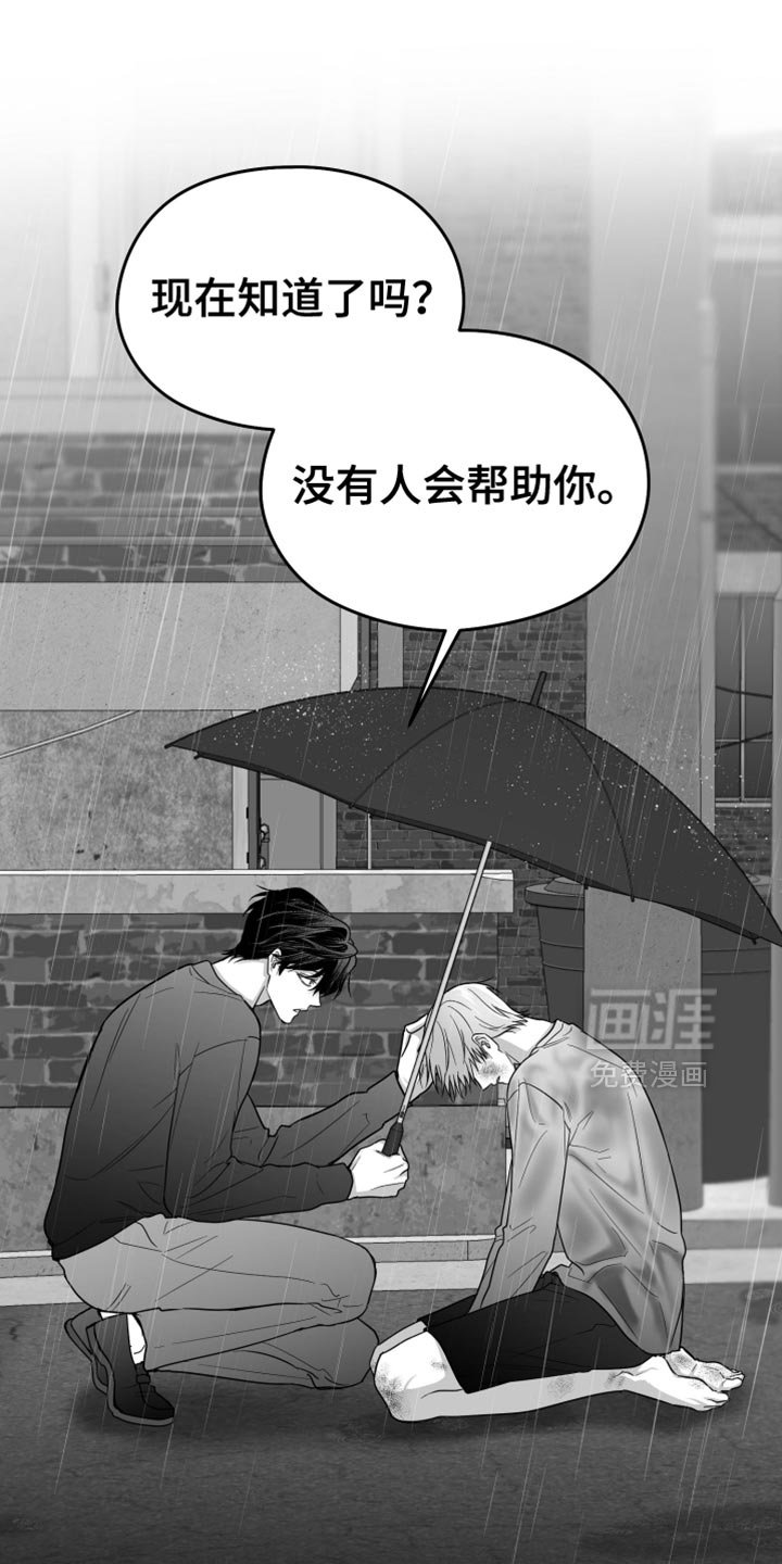 第90章：【第三季】以后不喜欢你了