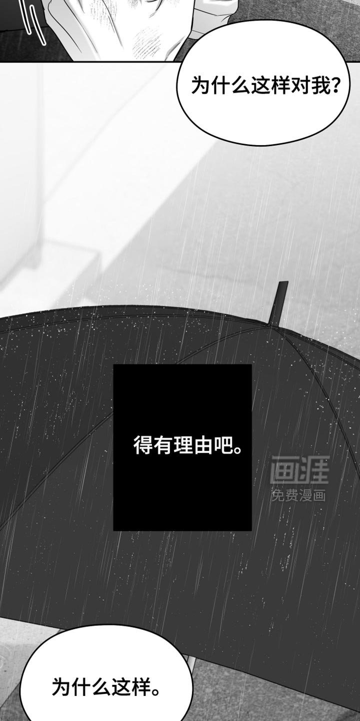 第90章：【第三季】以后不喜欢你了