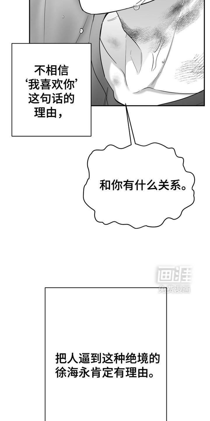 第90章：【第三季】以后不喜欢你了