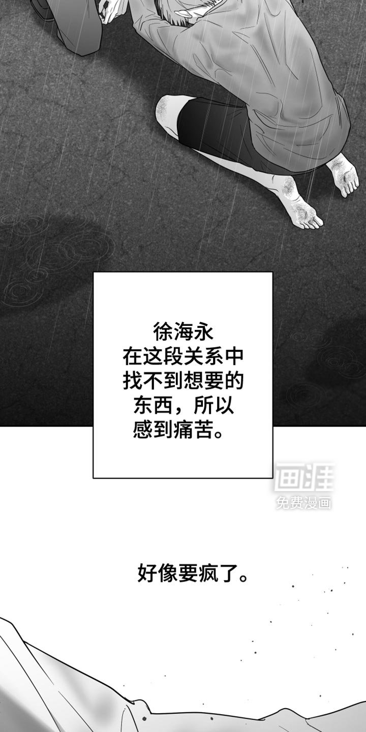 第90章：【第三季】以后不喜欢你了