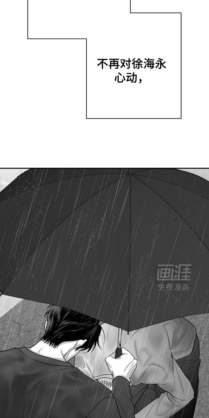 第90章：【第三季】以后不喜欢你了