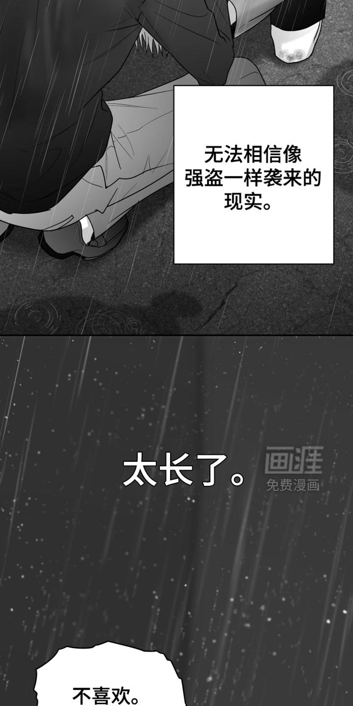 第90章：【第三季】以后不喜欢你了