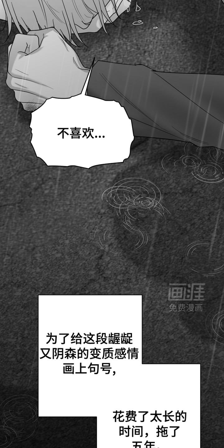 第90章：【第三季】以后不喜欢你了