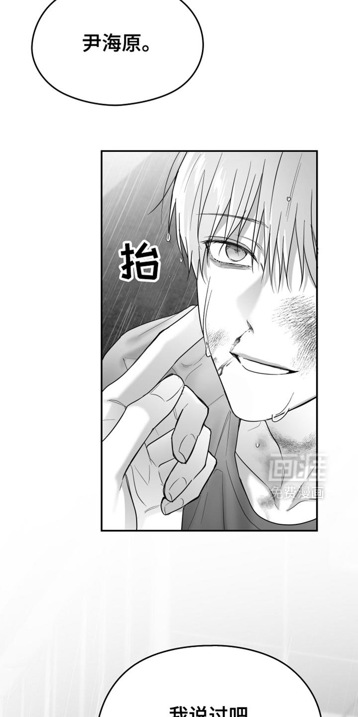 第90章：【第三季】以后不喜欢你了