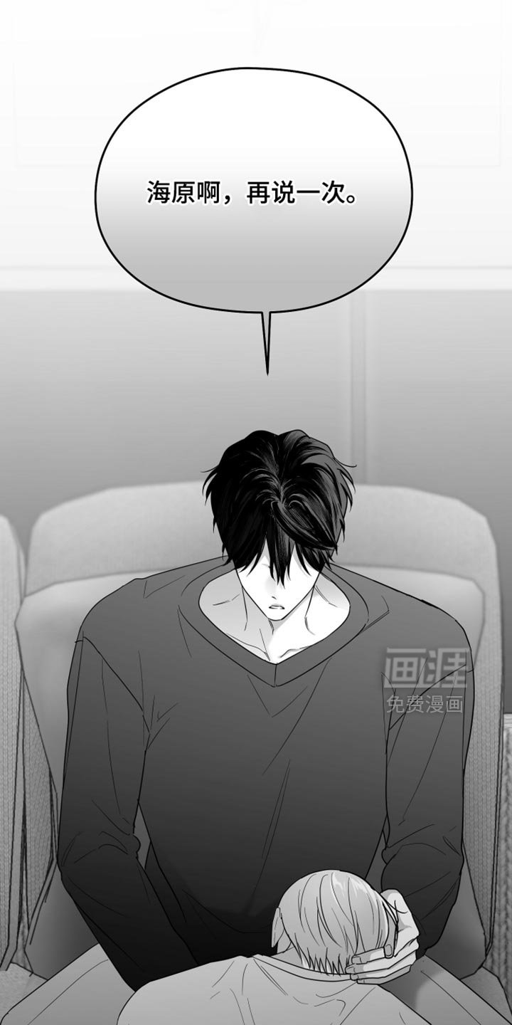 第91章：【第三季】我希望你可以去死