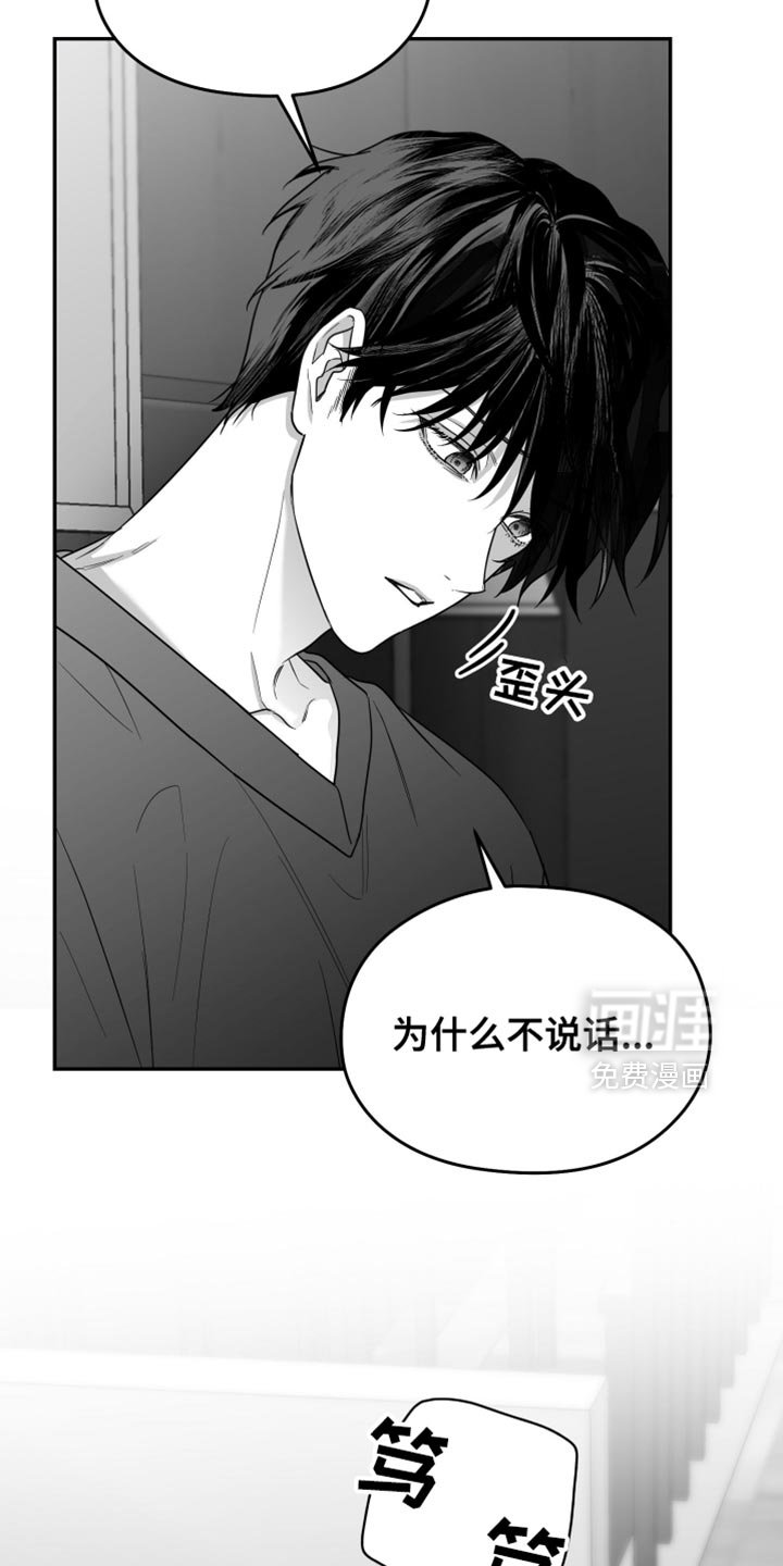 第91章：【第三季】我希望你可以去死